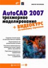 AutoCAD 2007,    