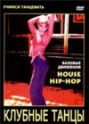  .  . House/Hip-Hop.  
