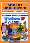    Windows XP  ! +! (+ CD-ROM) 