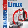    Debian Linux  Ubuntu Linux