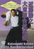       / Daito Ryu (2003) DVDRip 