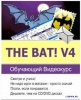      The Bat! v4