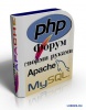   | Apache + MySQL + PHP =    (2010)