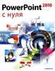    PowerPoint 2010