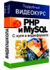 PHP  MySQL   ( , )